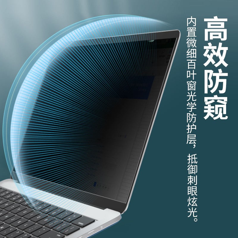 绿巨能Thinkpad X1 carbon防窥膜的照片