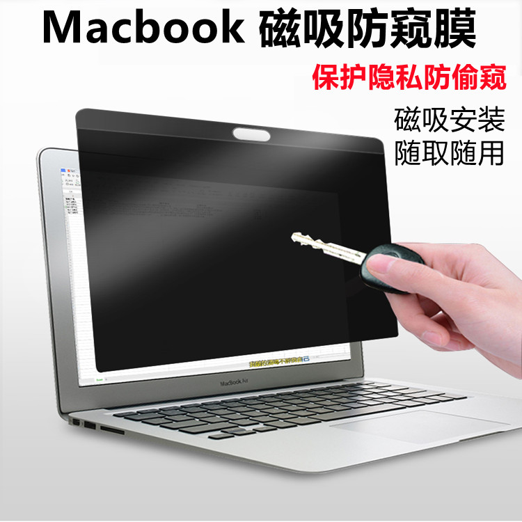 绿盾仕防窥膜-苹果M2pro 13寸（A2338）的照片