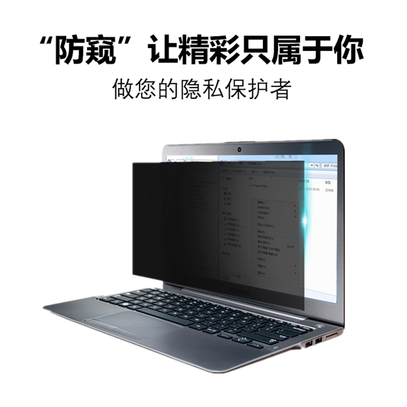 绿盾仕防窥膜-HP 840 G9的照片