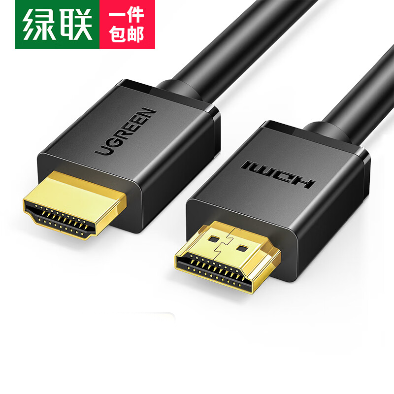 绿联HDMI线3D视频线5米10109的照片