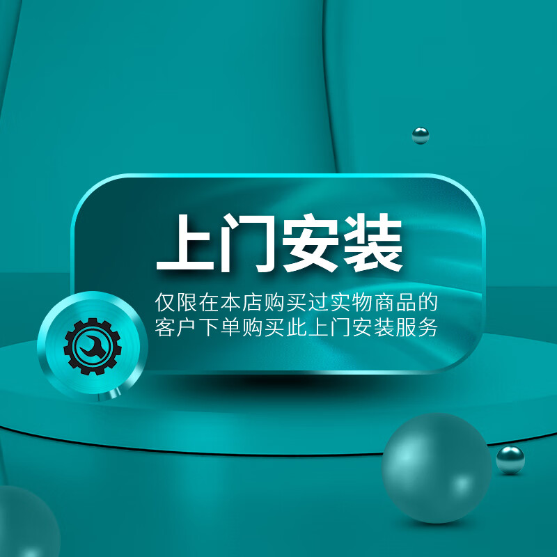 数码安装费的照片