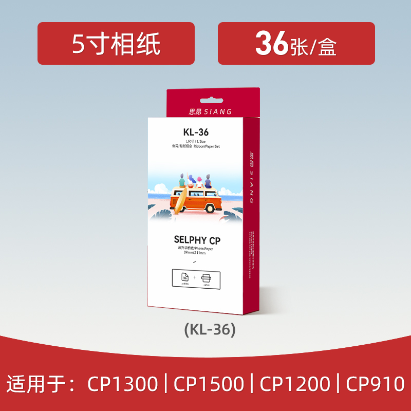 Canon佳能CP1500打印机专用相纸代采的照片