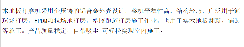 青科QK-5119电动打磨抛光机代采的照片