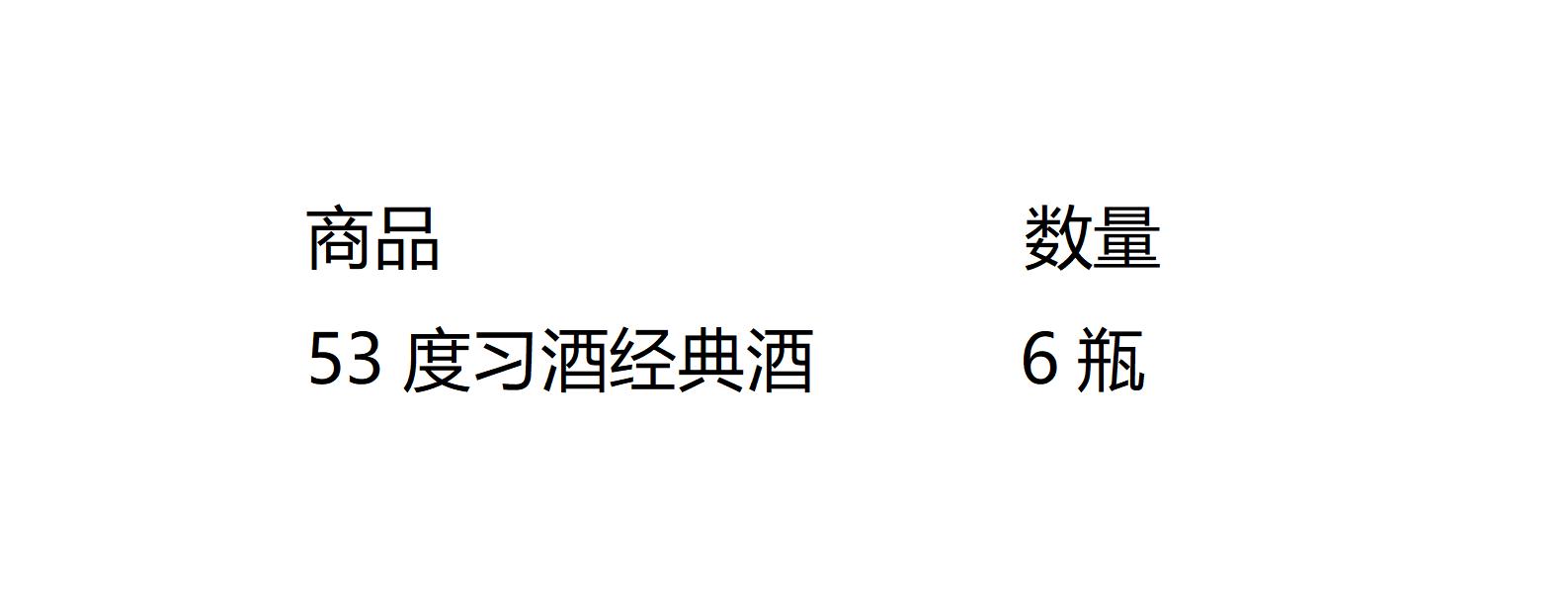 酒水代采的照片