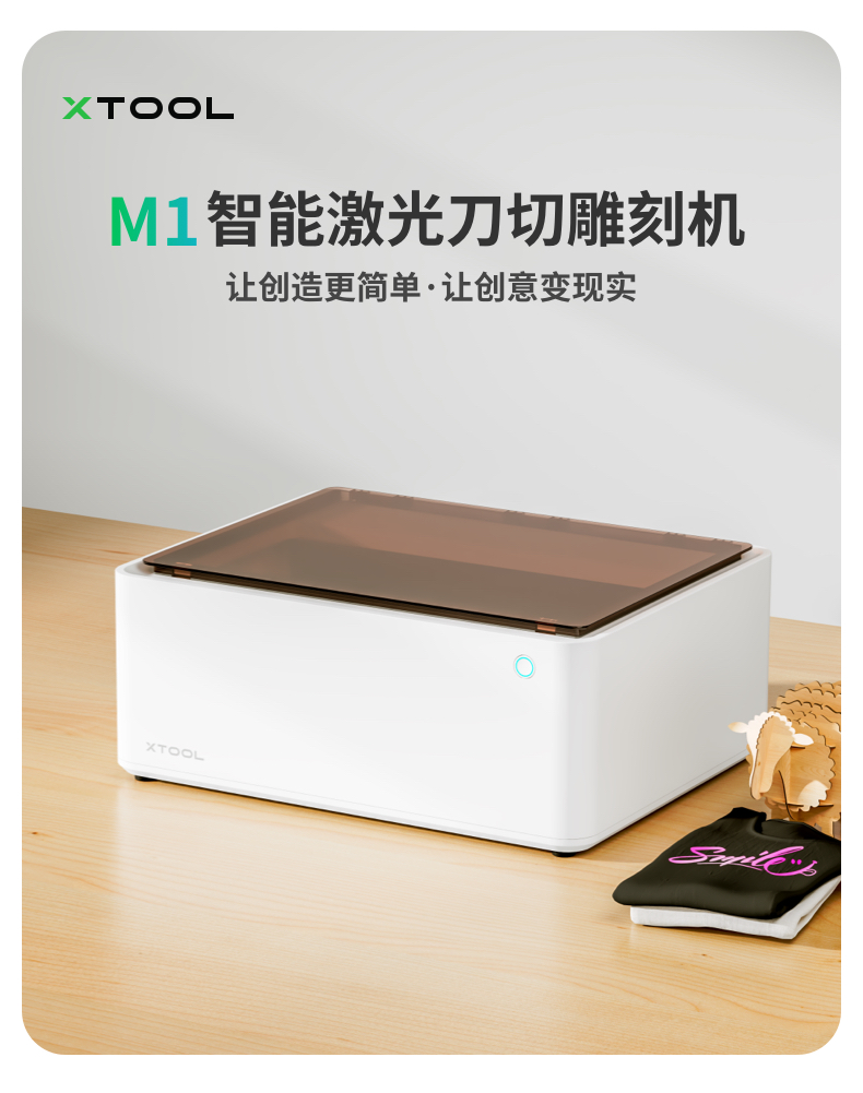xTool M1叶雕激光雕刻机代采的照片