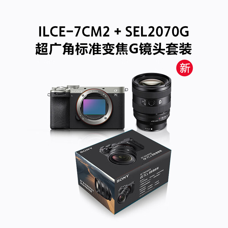 索尼Alpha 7C II 新一代全画幅微单相机的照片