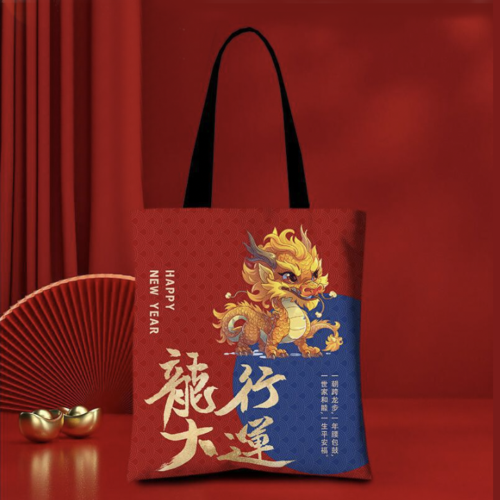 龙年帆布袋代采的照片