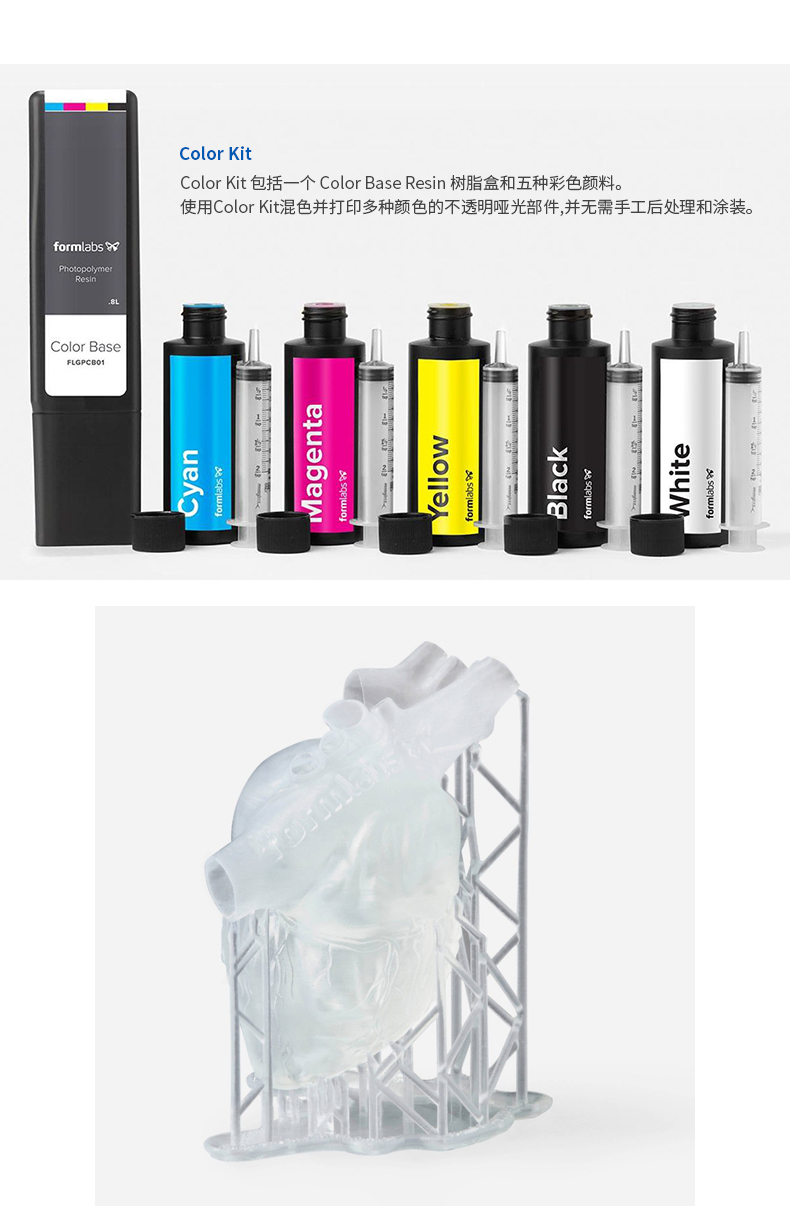 Formlabs Color Kit 彩色光敏树脂的照片