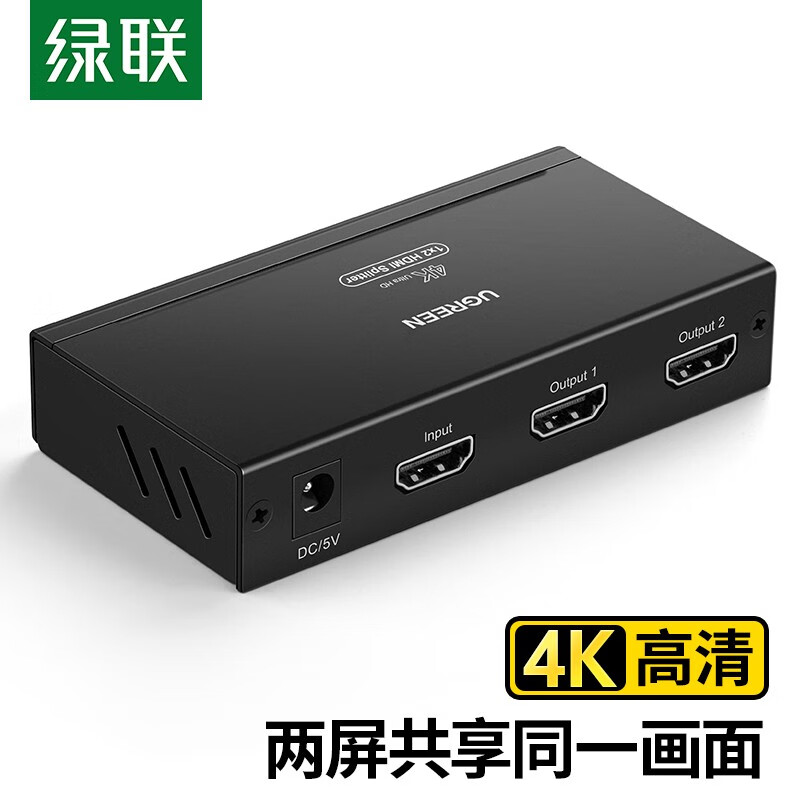 绿联HDMI分配器一进二出 40201的照片