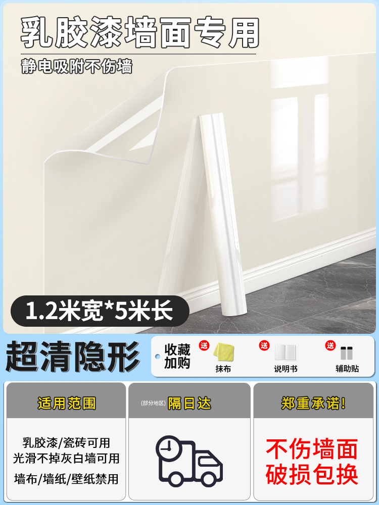 墙面保护膜代采的照片