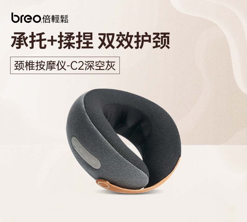 倍轻松语音款C2揉捏颈部枕的照片