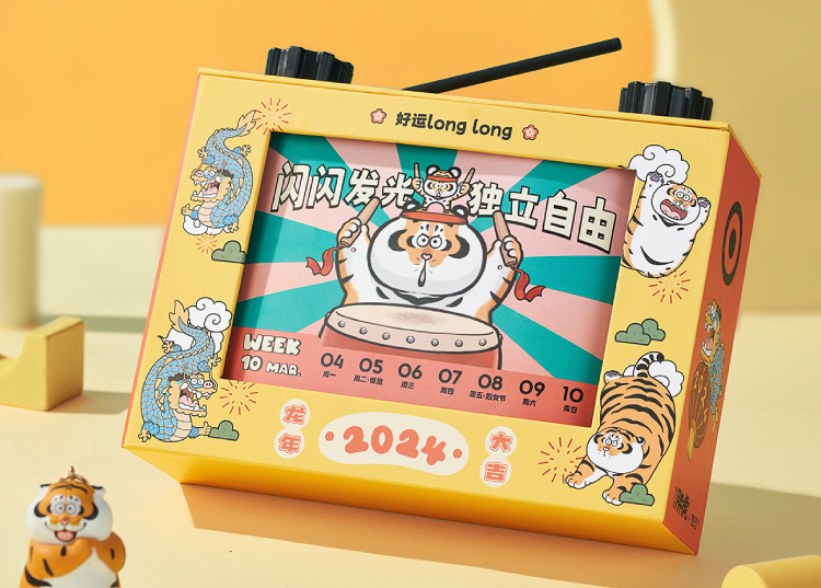胖虎肥龙好运接历台历代采的照片
