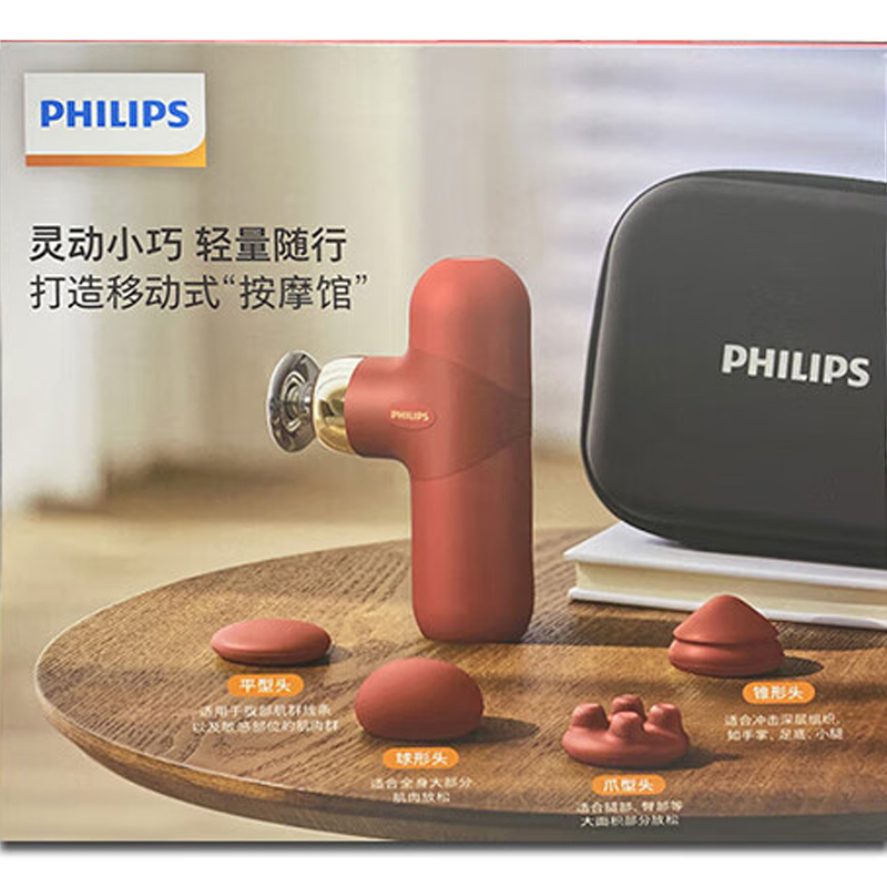 飞利浦迷你筋膜枪代采的照片