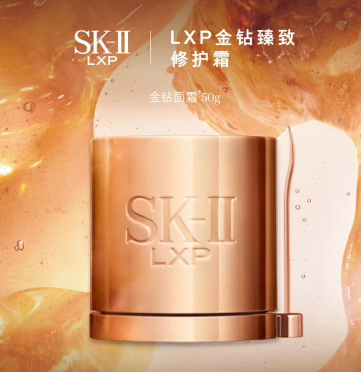 SK-II金钻臻致升华修护霜代采的照片