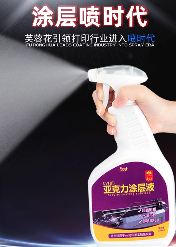 芙蓉花uv涂层液代采的照片