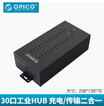 USB分线器多接口扩展代采的照片