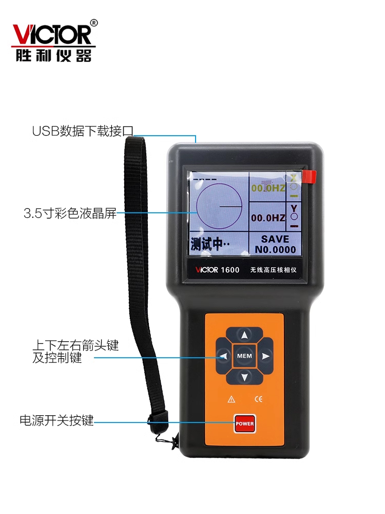 胜利无线高压核相仪VC1600的照片