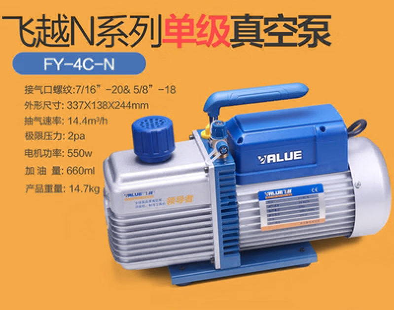 雅漫林真空泵FY-4C-N(4升单级)550W的照片