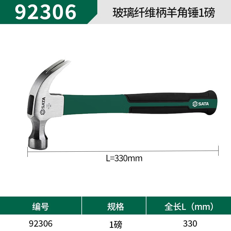 世达羊角锤-92306的照片