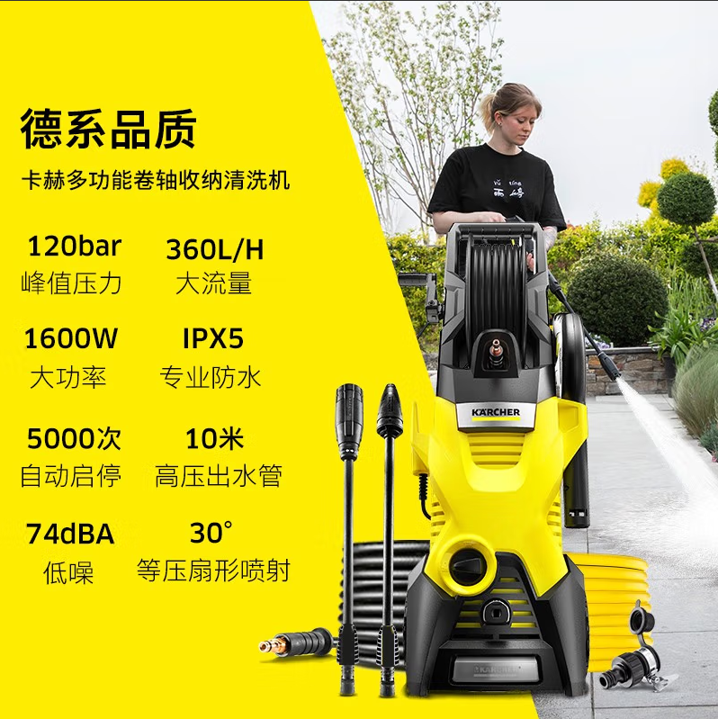 德国卡赫家用高压洗车机 K3 Plus HR标配的照片