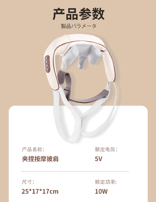 按摩仪代采的照片