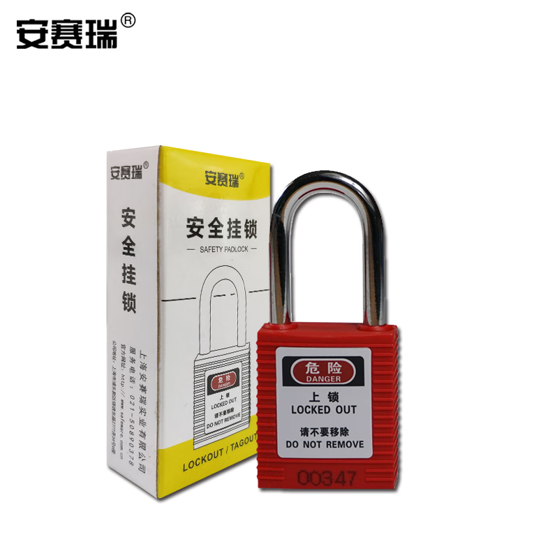 安赛瑞 工程塑料安全挂锁-14657的照片