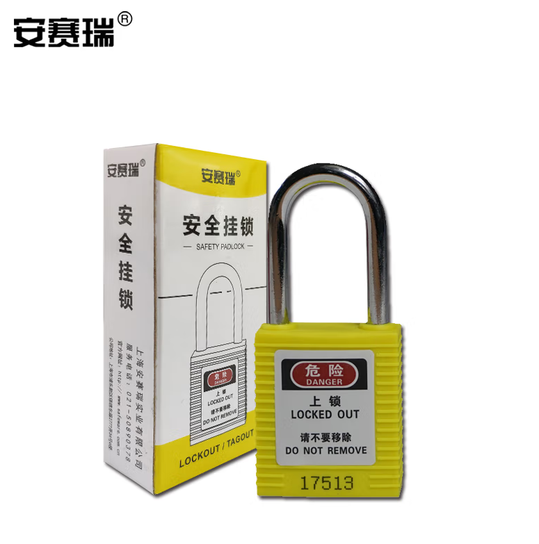 安赛瑞 聚酯安全挂锁-14658的照片