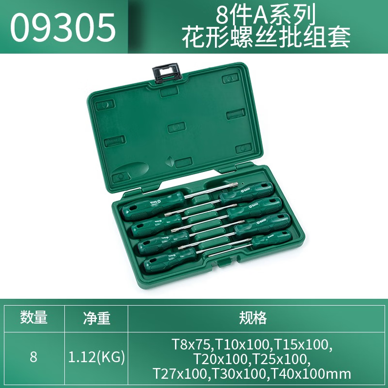 世达星型螺丝刀八件套-9305的照片