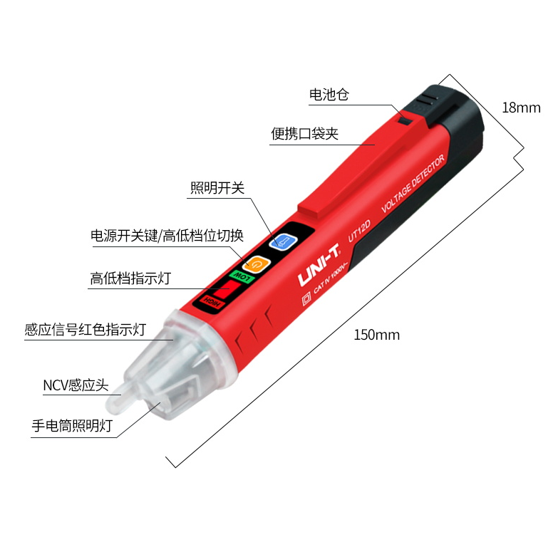 优利德非接触式测电笔-UT12D的照片