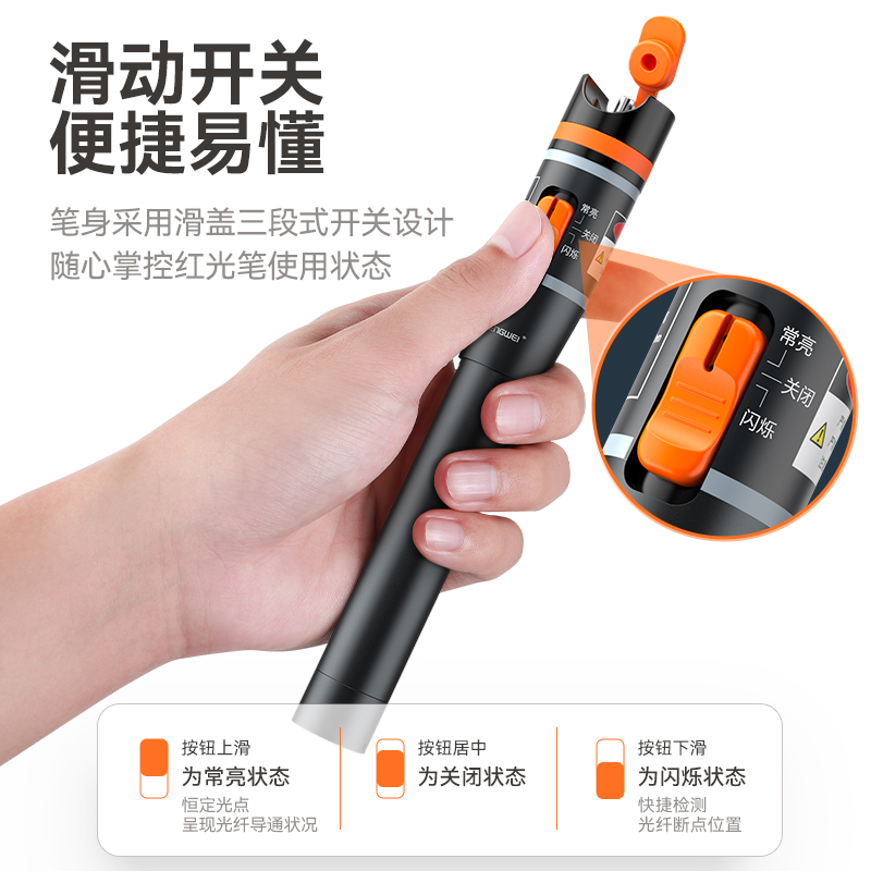 胜为 光纤红光笔红光源光纤测试笔-FB-110的照片