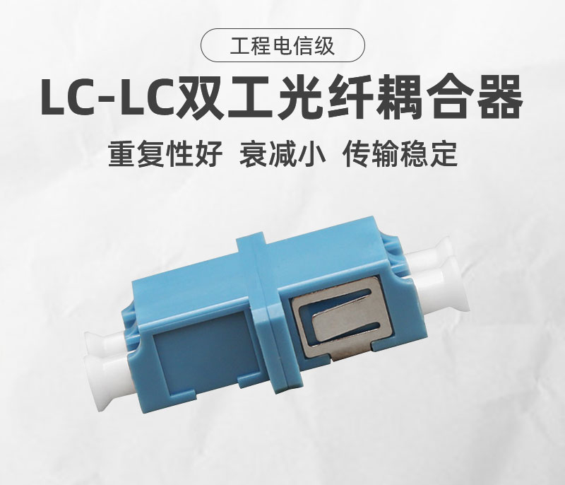 优普连 光纤接头对接器LC单工法兰10个装的照片