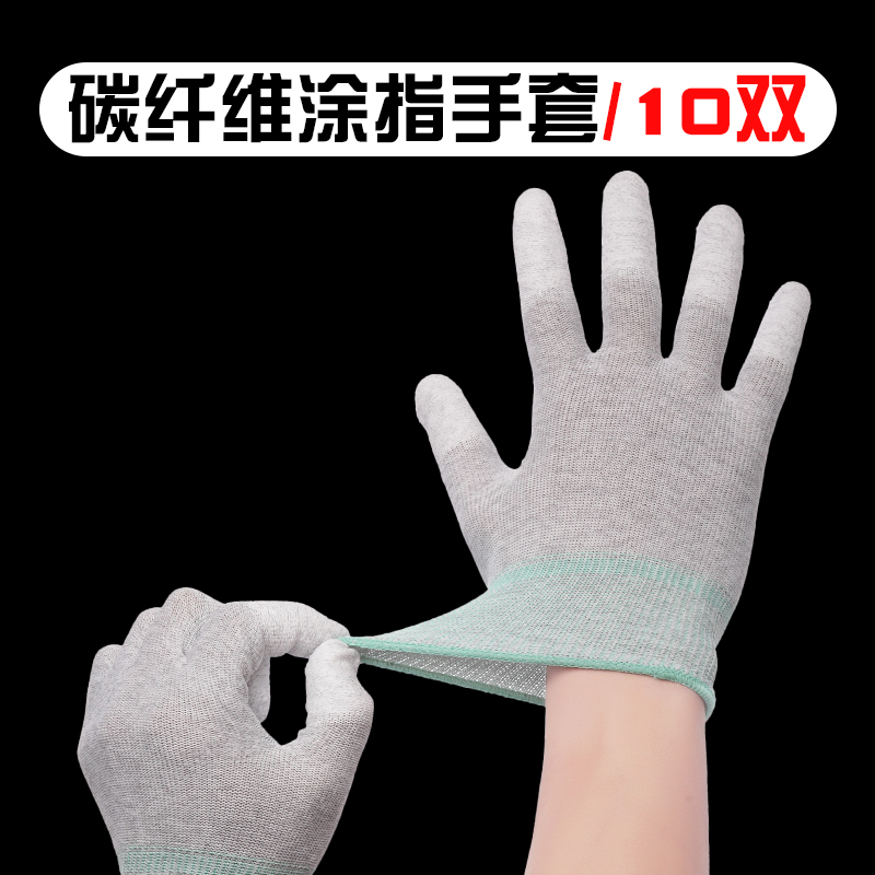 爱不释手 A3002 炭纤维涂指手套的照片