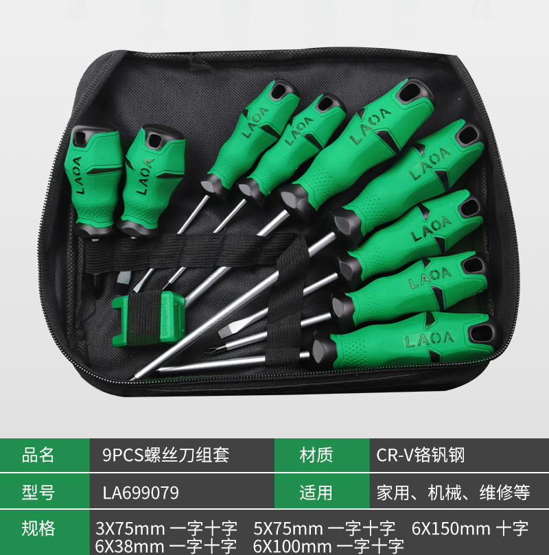 老A 多功能9合1家用螺丝刀套装的照片