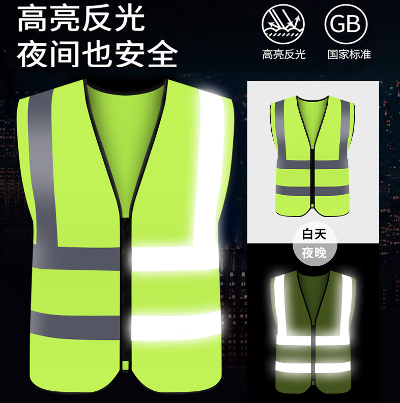 准航 反光背心反光马甲警示交通马甲的照片