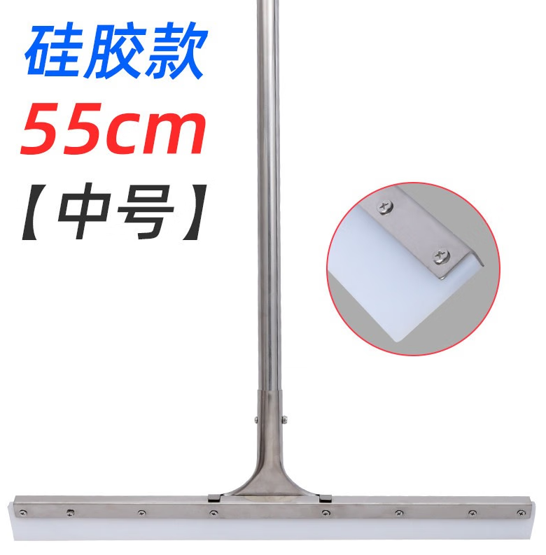 阿斯卡利 刮水拖把刮水器55CM硅胶地刮的照片