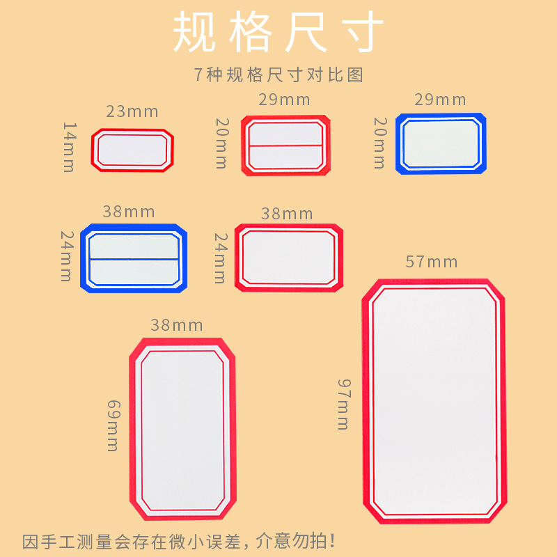 不干胶标签纸便签口取纸价格分类贴的照片