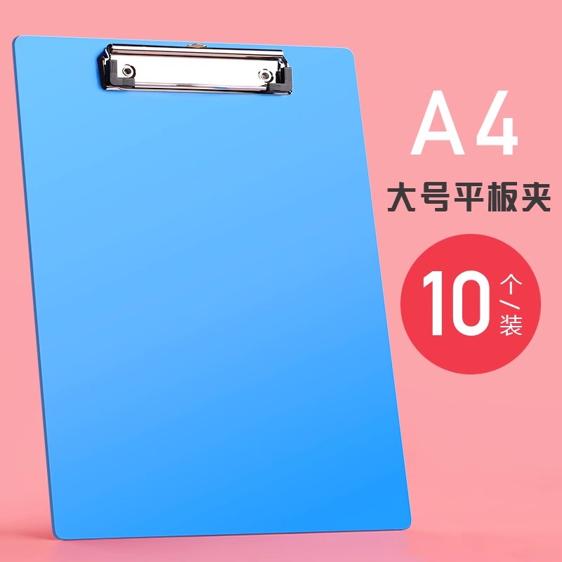 创易a4板夹文件夹夹板文具的照片
