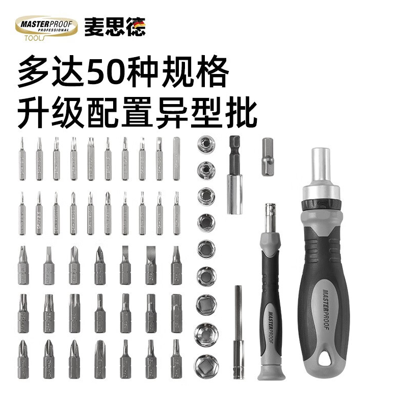 麦思德（MASTERPROOF）多功能螺丝刀套装的照片