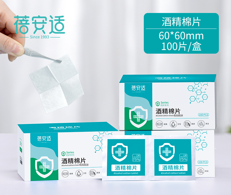 蓓安适酒精棉片一次性6*6cm单独包装酒精棉片的照片