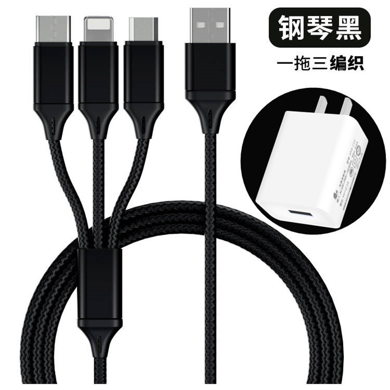 手机通用一拖三合一type-c安卓苹果加长数据线的照片