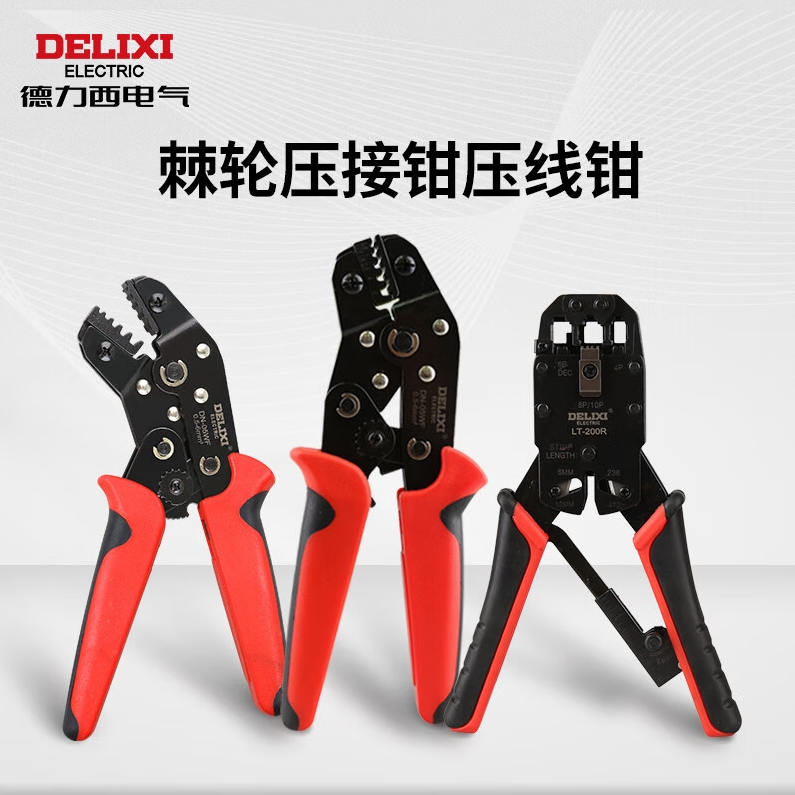 德力西DN-02C 预绝缘端子小型压线钳的照片