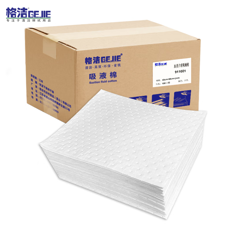 格洁 911001吸油棉片状吸液棉的照片