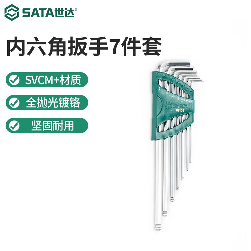 世达（SATA） 六角扳手组套 09109的照片