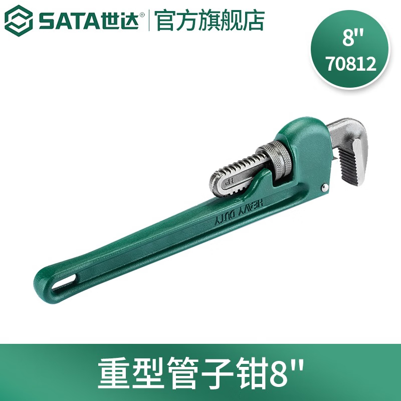 世达（SATA）重型管子钳套组的照片