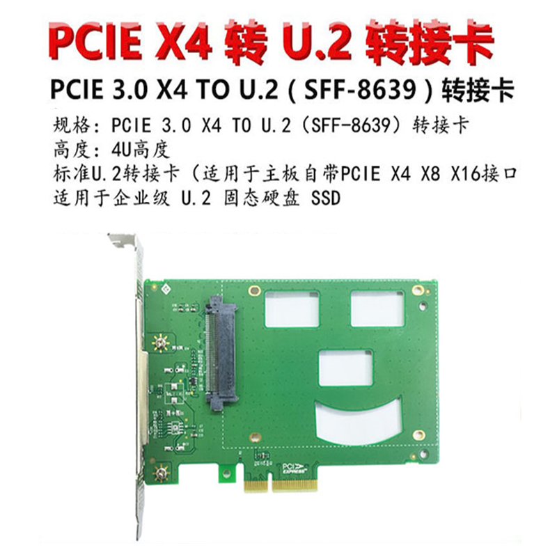 Intel/英特尔 NVMe 2.5" U.2 SSD 转接卡的照片