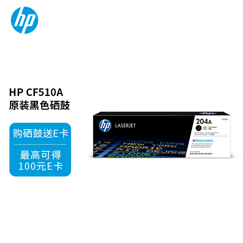 惠普（HP）204A适用 M180n/M154a/M181fw/M154nw 打印机硒鼓的照片