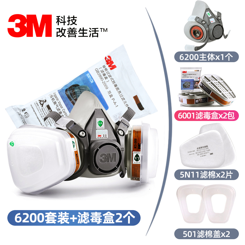 3M防毒面具6200专用呼吸脸罩的照片