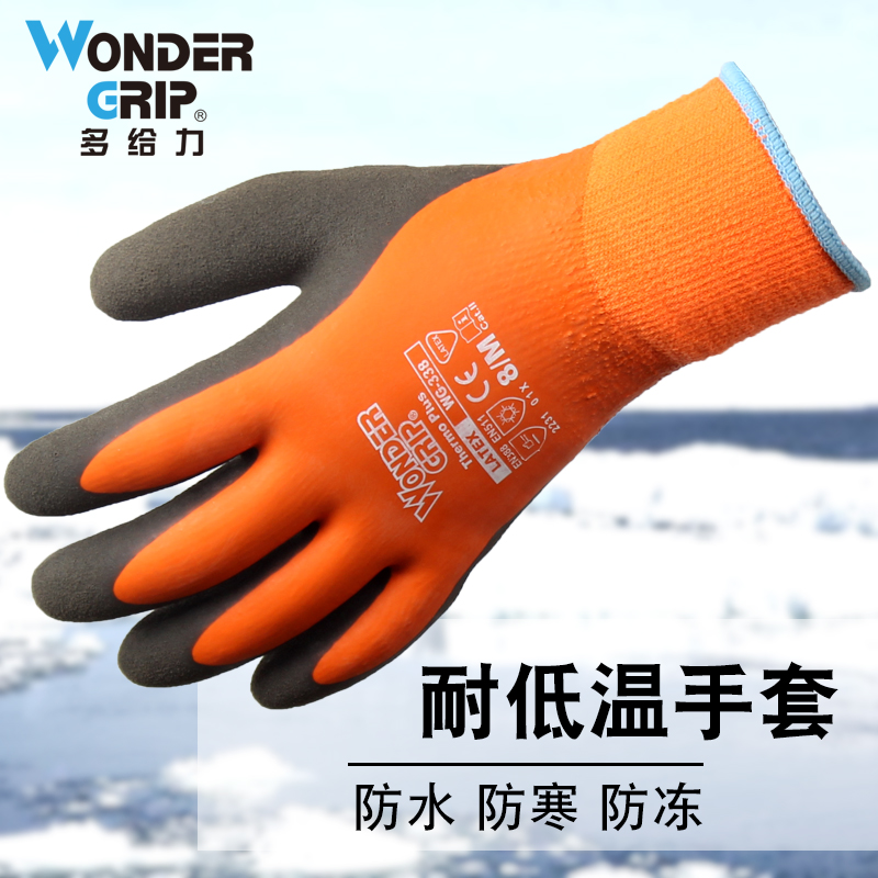 加厚防水防冻防寒保暖劳保手套的照片