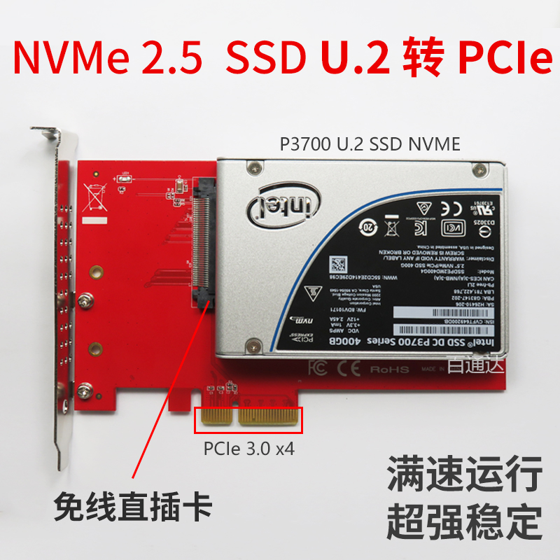 U.2转接卡 SF8639接口转PCIe 3.0X4转接板的照片