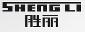 制造商SHENGLI/胜丽的图片